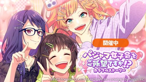 ホテルでパジャマ女子会！ふたりで初めてのホカンス 莉子×香音の冬おでかけプラン vol.1旅行&おでかけnon-no web