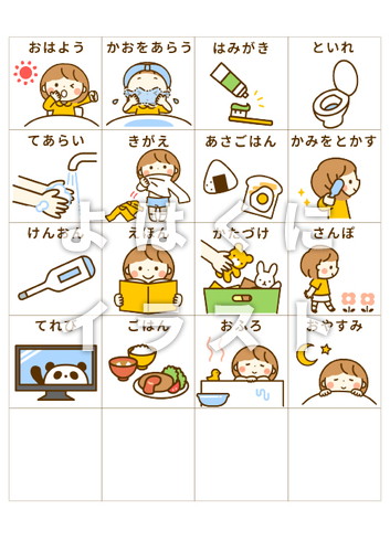 いらすとや Todoテンプレート - Genspark