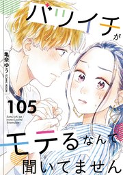 お兄ちゃんたちに気をつけて！ フルカラーMin Iyeong 他まずは無料試し読み！Renta! レンタ
