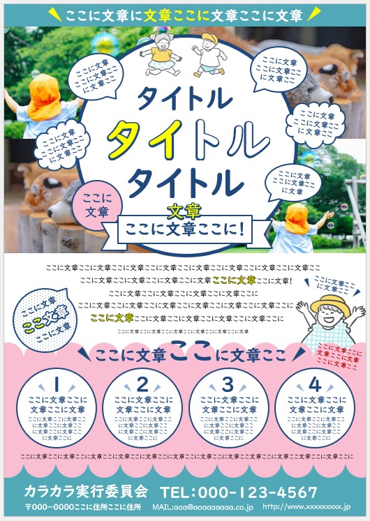 黄色ポップなこどもの日のチラシの無料チラシテンプレート 12570 - デザインAC