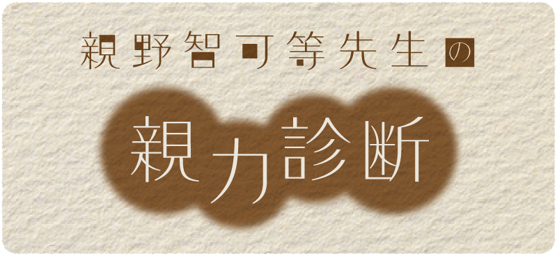 母が口にする「父の愚痴」で壊れた父娘関係。誤解が解けた今でも会えない理由に胸が痛む めまぐるしいけど愛おしい、空回り母ちゃんの日々第131話 ウーマンエキサイト