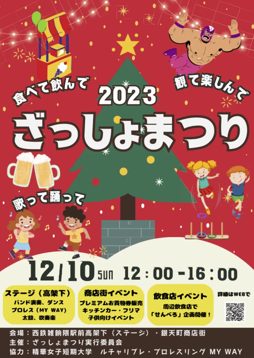 南南東に進路を取れ 「雑餉隈駅周辺」 - 日本全国冒険紀行