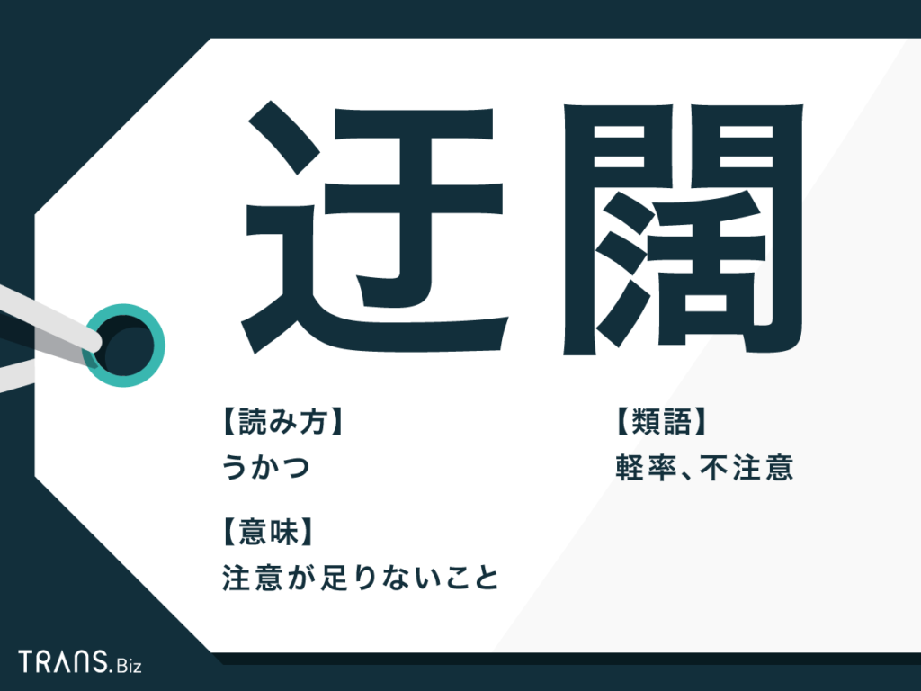 失敗を言い換えポジティブに変わった子元小学校教師 なごみゆかり