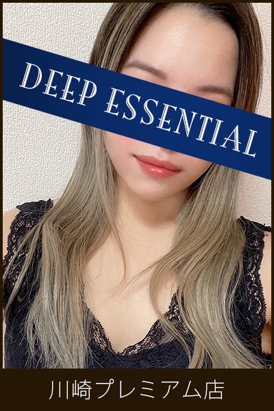 DEEP ESSENTIAL (ディープエッセンシャル)