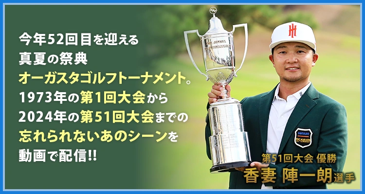 比嘉一貴がコロナ禍の新婚初V ISPS HANDA コロナに喝!! チャリティーレギュラー最終日- 日本ゴルフツアー機構 - TheOfficial Site of JAPAN GOLF TOUR