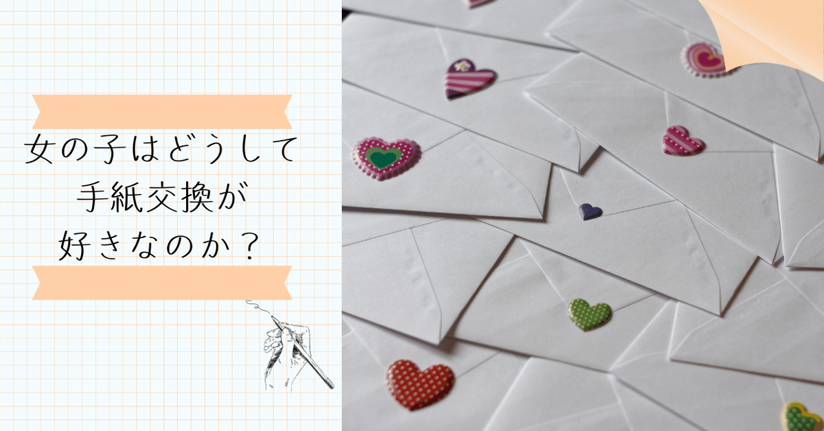 幼稚園でのお手紙交換に 100均で揃える可愛いレターセット - シンプルミニマルライフ