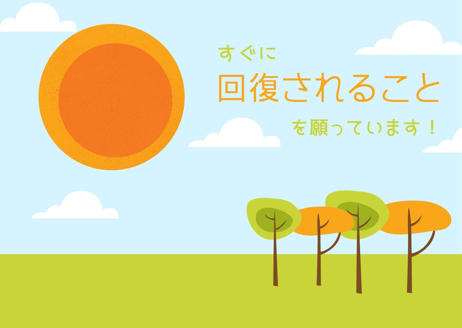 手作りお見舞いカード：スクラブルタイルデザイン - Etsy 日本