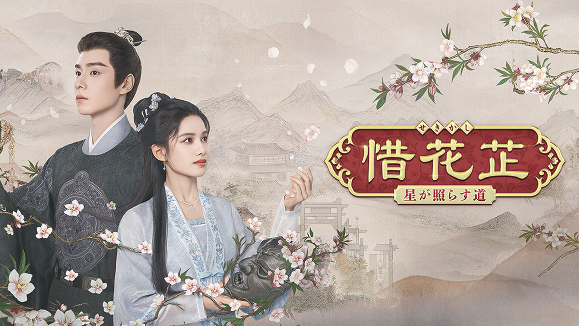 魔道祖師について - 魏無羨の姿は莫玄羽なのに、周りはなぜ魏無羨なのが分か- Yahoo!知恵袋