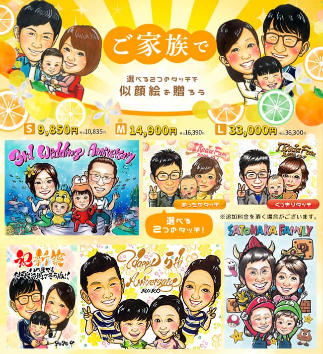 似顔絵 仲良し家族 結婚記念日 お祝い 誕生日 プレゼント 大人数 額縁無料 ファミリー似顔絵 イラスト サプライズ 両親 子供 兄弟 姉妹 色紙chomi 似顔絵 仲良し家族 結婚記念日 お祝い 誕生日 プレゼント 大人数 額縁無料 ファミリー似顔絵 イラスト サプライズ 両親