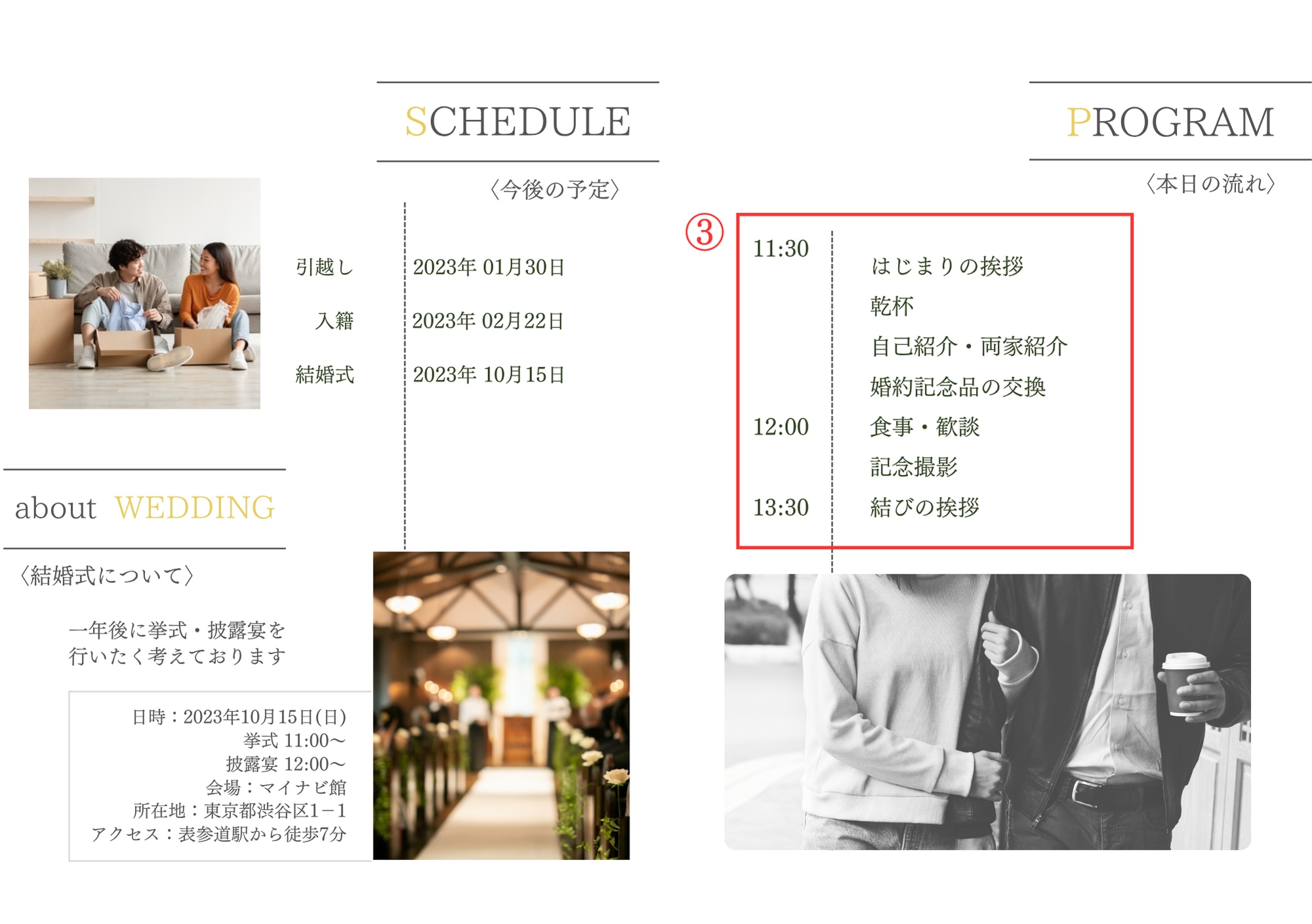 顔合わせしおりに使えそうな家族写真が写真がない！ そんな時の解決方法とは？ - おしゃれな結婚式小物が何でも揃う通販サイト ファルベ