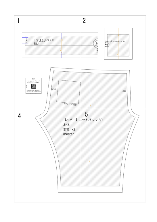 ストレートパンツ 子供120サイズ 型紙 作り方コスプレ衣装 無料型紙 でぃあこす