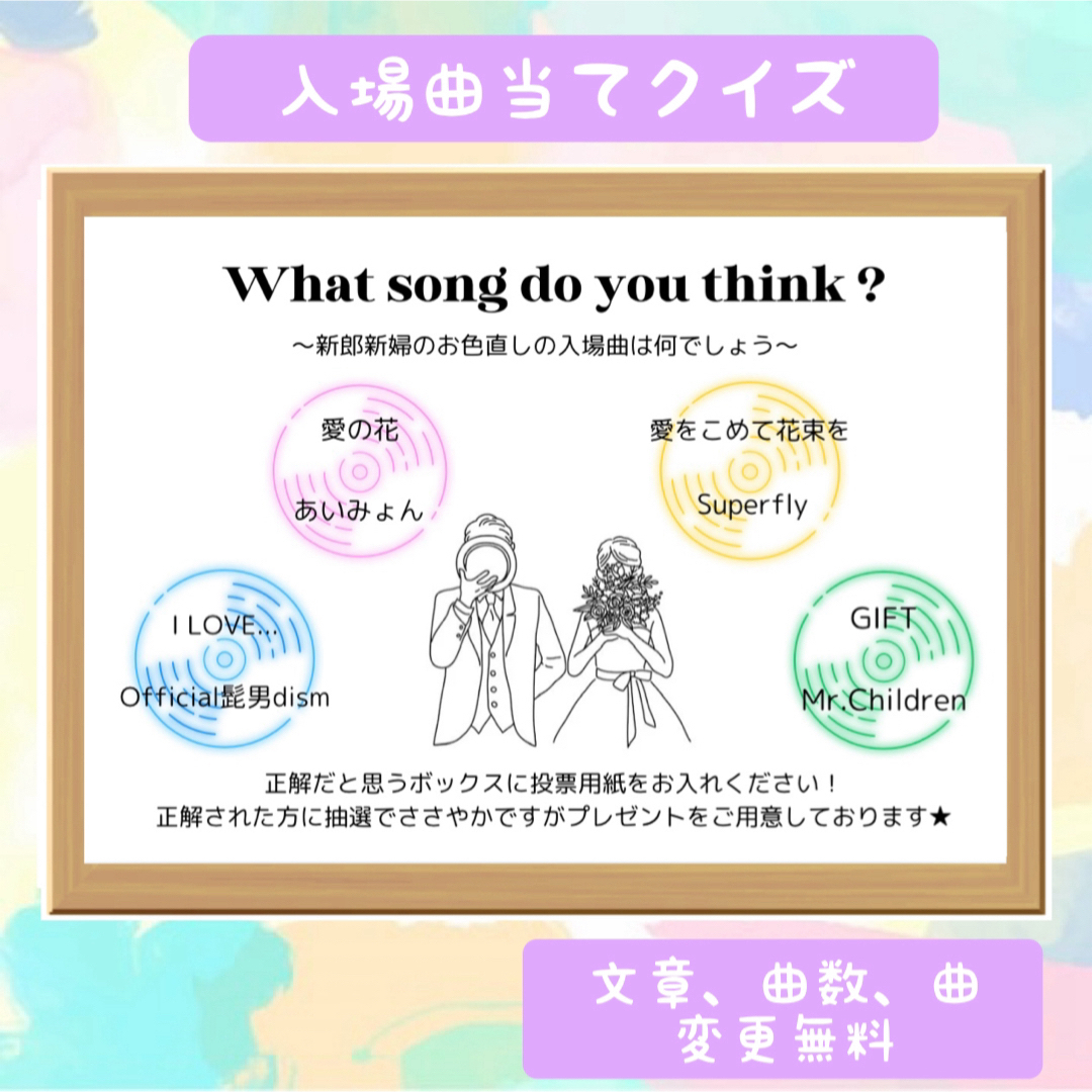 想像！結婚式準備⑩」披露宴 BGM♥結婚式をあげよう♥