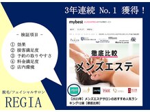 松本市で脱毛ならU-in【ユーイン】地域最安値挑戦中｜松本・塩尻・豊科の高コスパエステサロンサロン