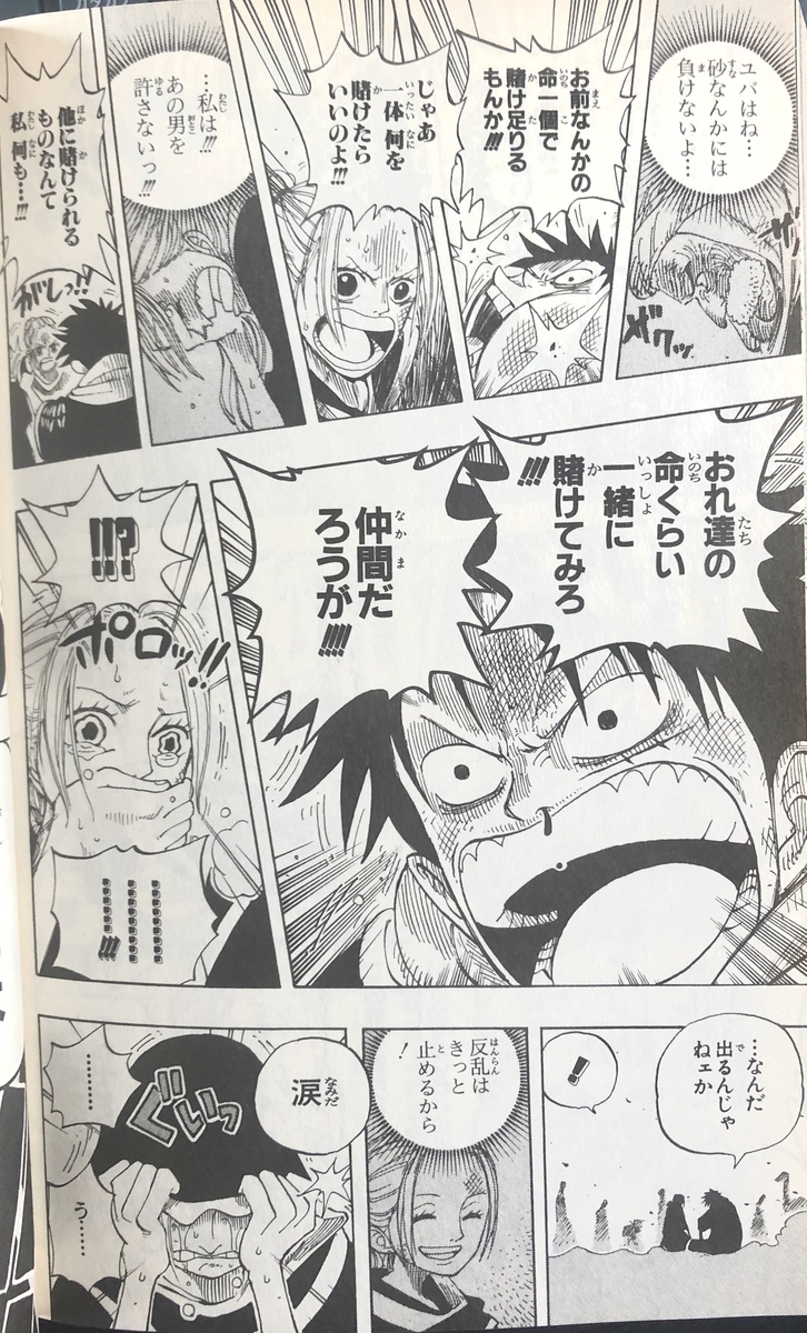 ウソップ そげキング ONE PIECE の名言・名セリフ 名シーン・名場面まとめ3 4- RENOTEリノート