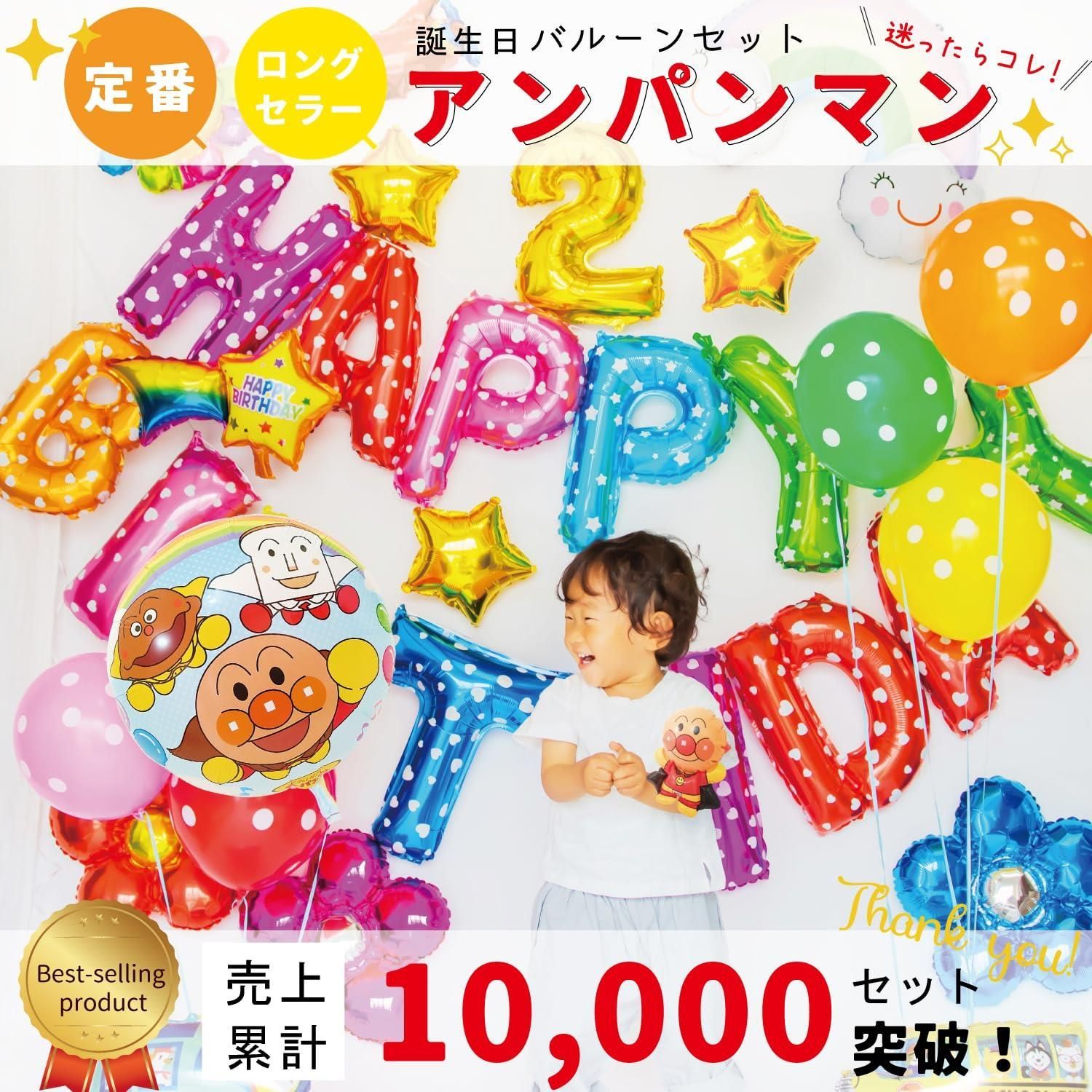 ANPANMAN KIDS COLLECTION - アンパンマン 誕生日飾り バルーンセット 1歳 2歳 3歳 お花 風船 女の子の通販 byバルーンとオーガンジーとお祝い雑貨の ぽぽコロン アンパンマンキッズコレクションならラクマ