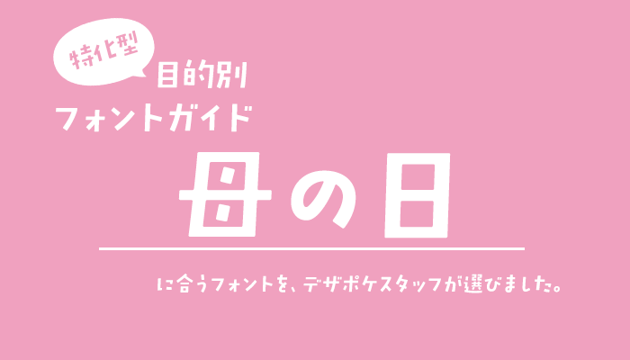 カーネーションのフレームのある母の日メッセージ筆文字ロゴ：イラスト無料
