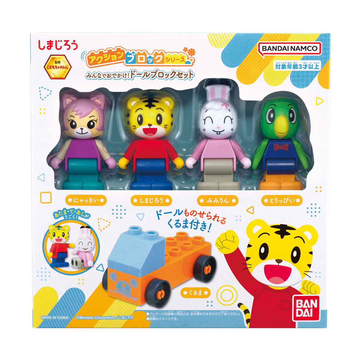 名曲 しまじろうコンサート連動曲てとてをつないで♪ともだちVer.しまじろうチャンネル公式