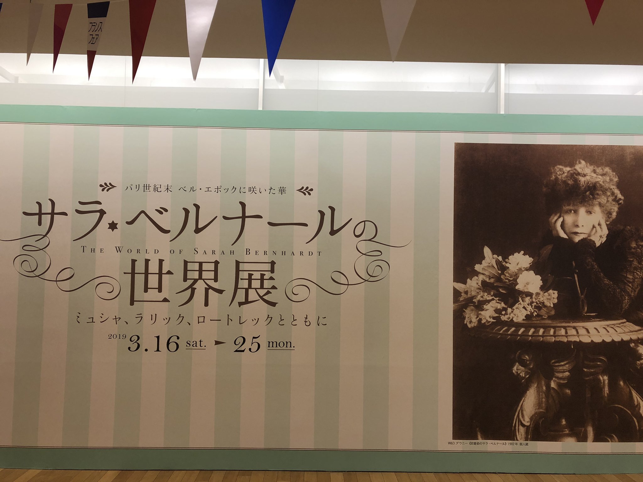 サラ・ベルナール - Wikipedia