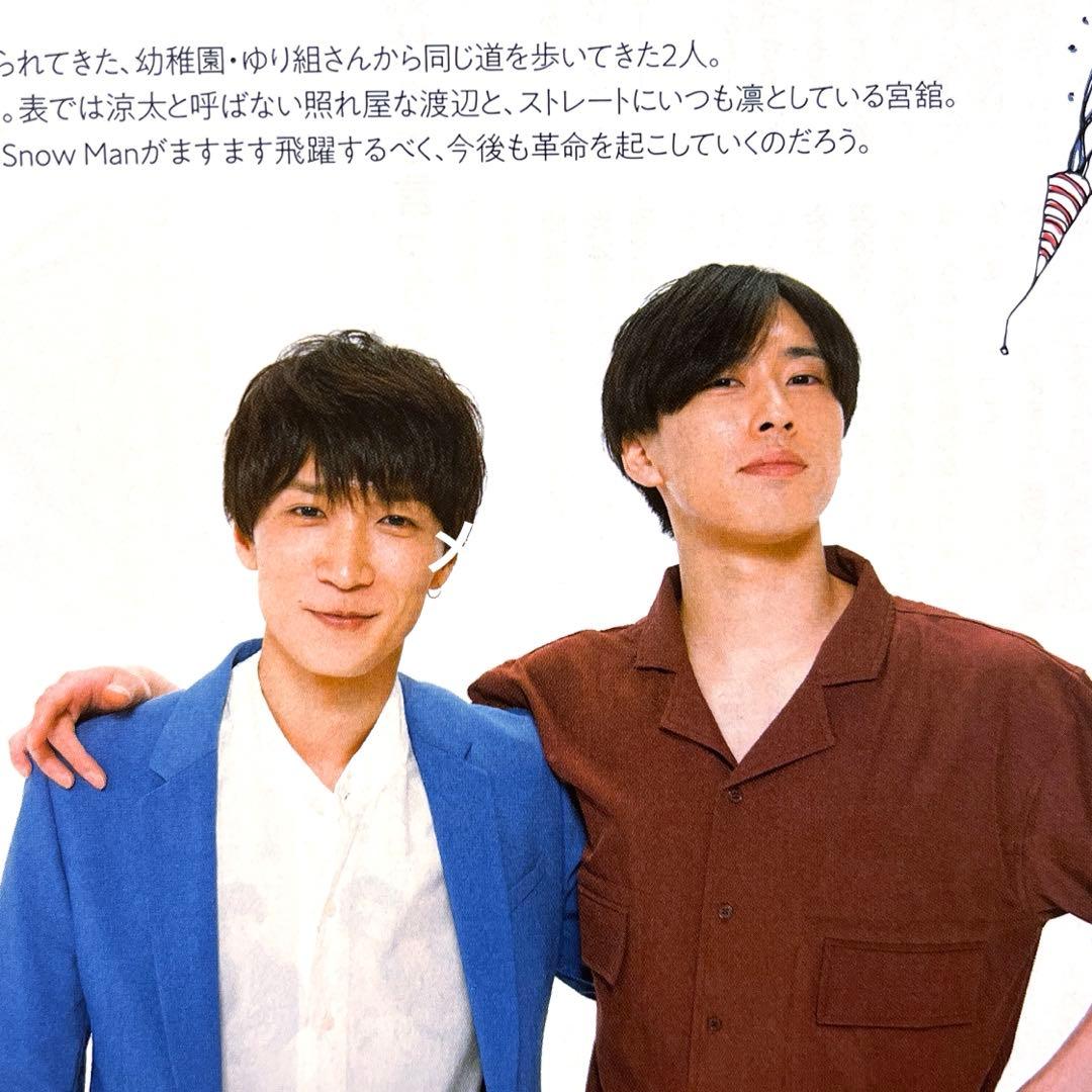 渡辺翔太 宮舘涼太 ゆり組 公式写真