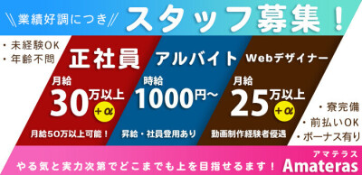 名古屋市の男性高収入求人・アルバイト探しは 【ジョブヘブン】