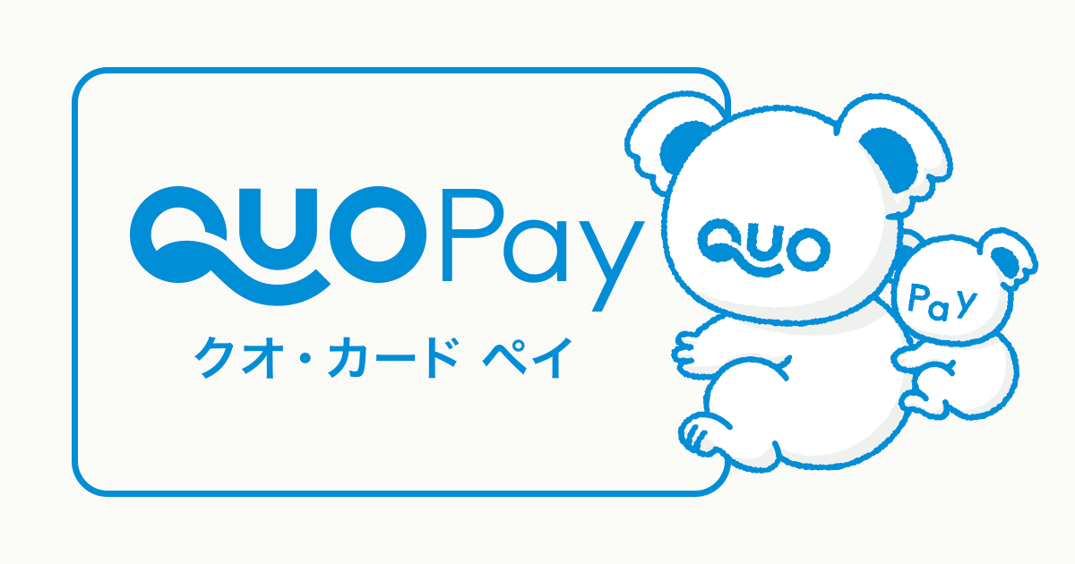 QUOカードとクオペイはセブンイレブンで使える！コンビニでの使い方と購入方法 - QuoカードPay買取の【ギフトアニマル 】