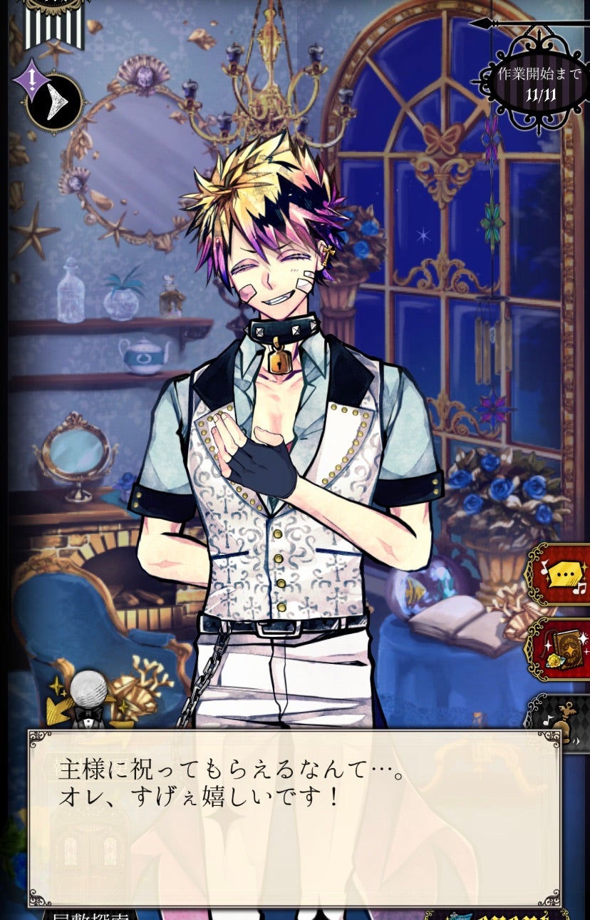 悪魔執事と黒い猫 執事の誕生日・好物リスト 2024新執事追加理想のおばちゃま主をめざして