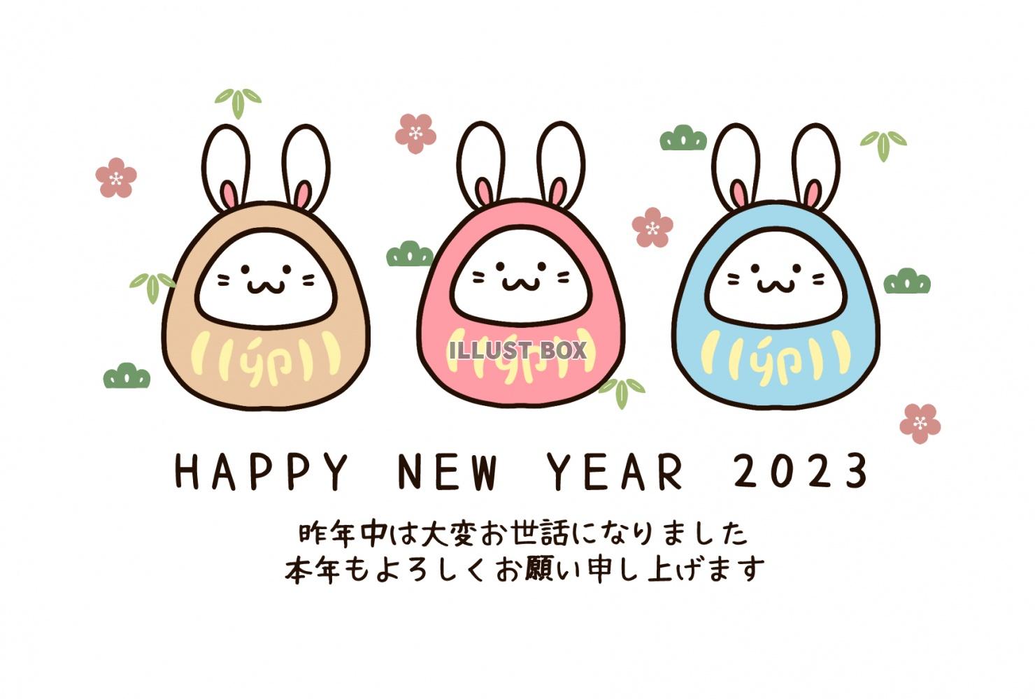 年賀状-2023年-手書きテンプレート うさぎ -和風03 横 ＜無料＞かわいいフリー素材 イラストK