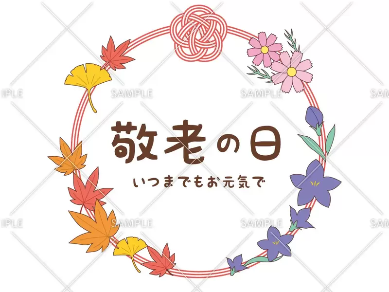敬老の日のハガキテンプレート「いつもありがとう」かわいいフリー素材集 いらすとや