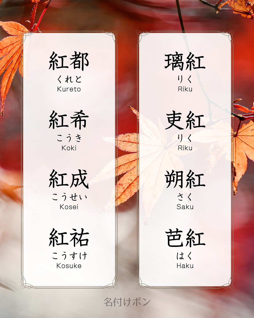 男の子の名前一覧450以上！人気名から個性派まで赤ちゃんの名前アイデア集 - 名付けポン