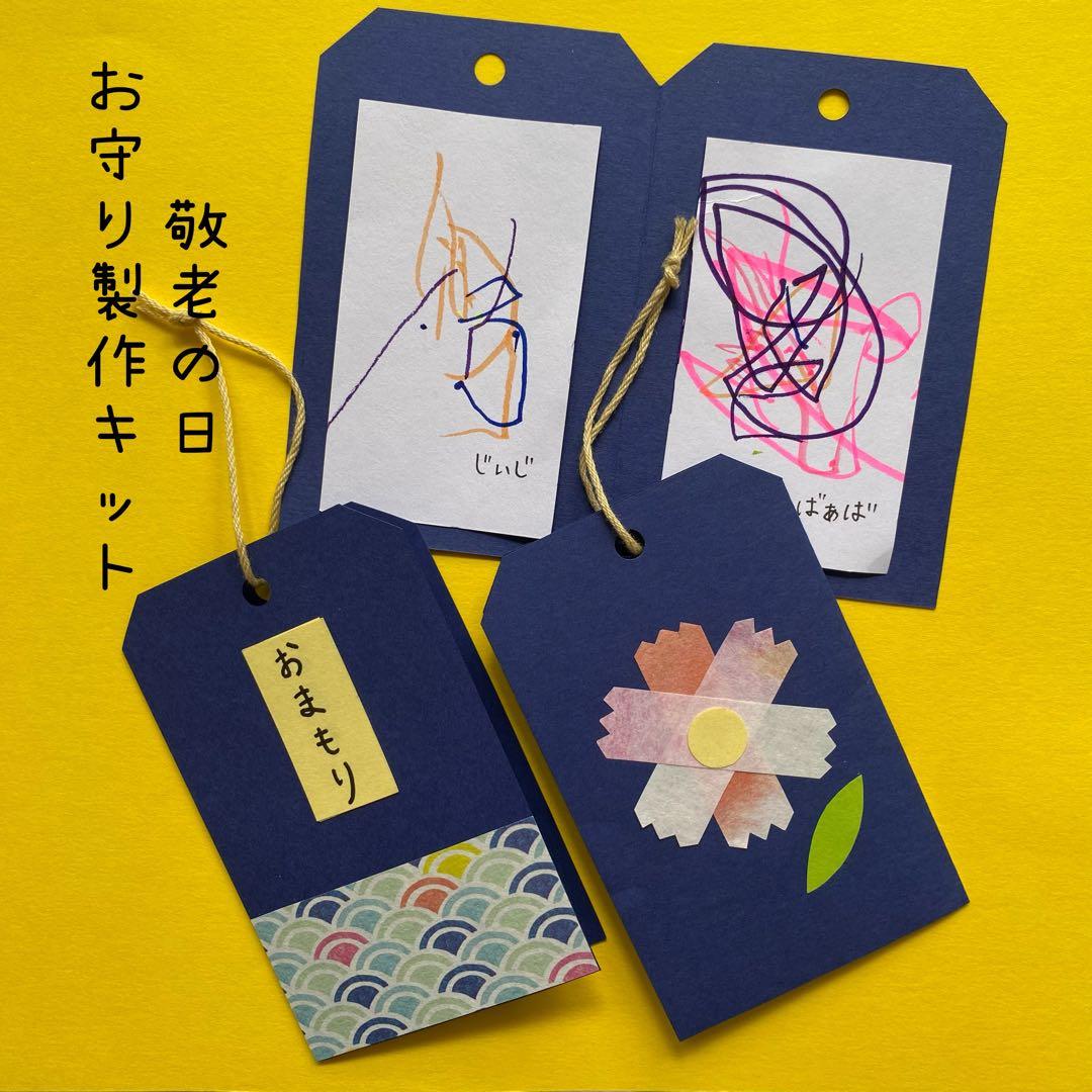 ひよこのおうち『敬老の日に向けて♡』子育て支援のブログ ひよこのおうちひよこグループ