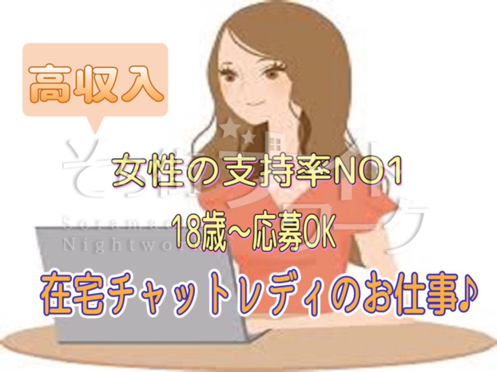 女性 高収入 バイトの求人募集 - 千葉県