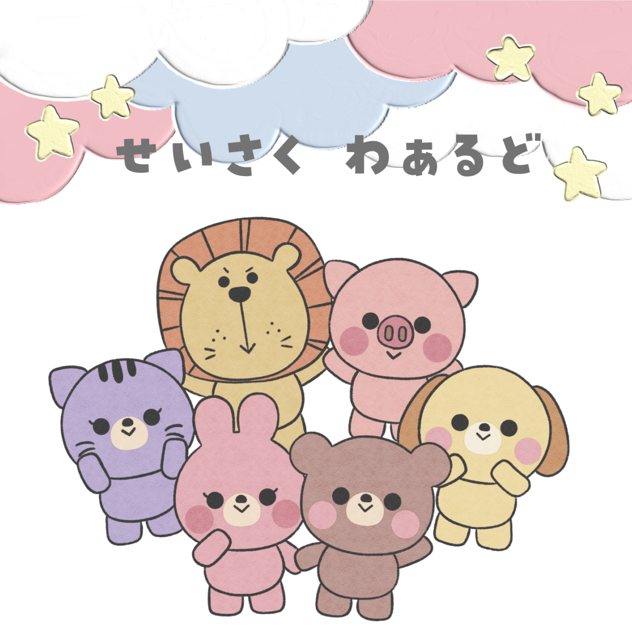 昼寝の時間の可愛い園児たちの保育園の無料イラスト73375素材Good