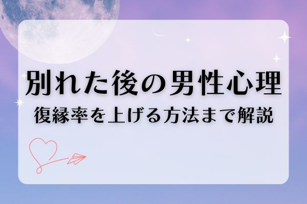失恋した友達にかける言葉＆NGの言葉。振られた友達の慰め方とはSmartlog