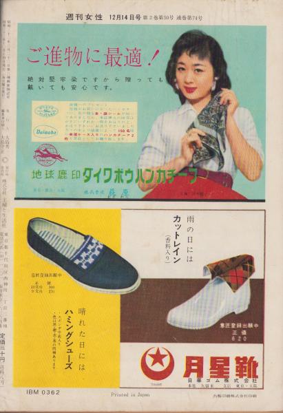 仲れいこ 都議選2025 再生 北多摩四 東京都議会議員選挙 : 読売新聞