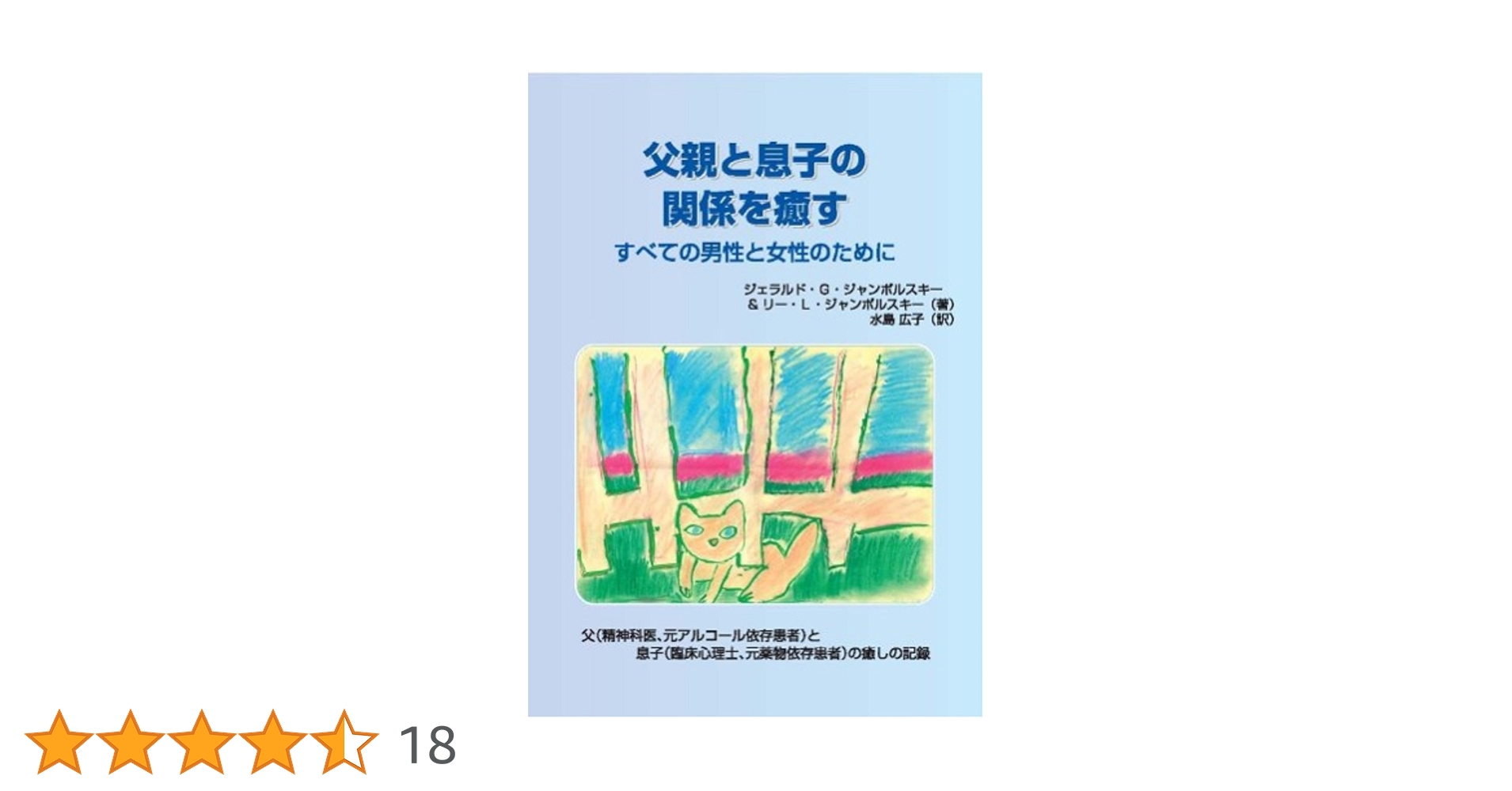 フリー写真画像: 父, ハグ, 息子, ファミリ, 親子関係, 愛, 親, 男, アウトドア, 人々