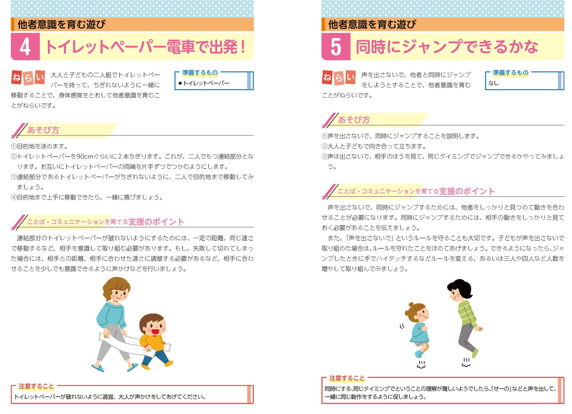 モール」に関する保育や遊びの記事一覧HoiClue ほいくる