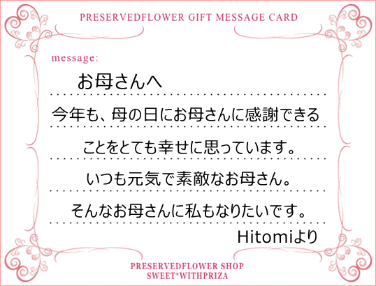 誕生日プレゼントに添えて届けたい、お母さんへのメッセージ集 誕生日プレゼントCafé