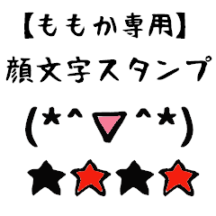 ももか」のかわいいあだ名・ニックネーム | なまえの森