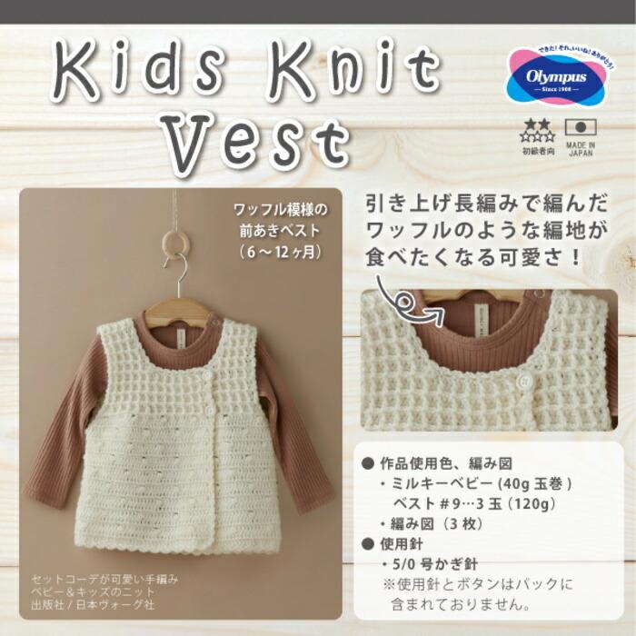 ベビー 編み物 キット セレモニードレス 編み図付き ベビー ドレス 手作り キット ハマナカ hama 手芸の山久手芸の山久