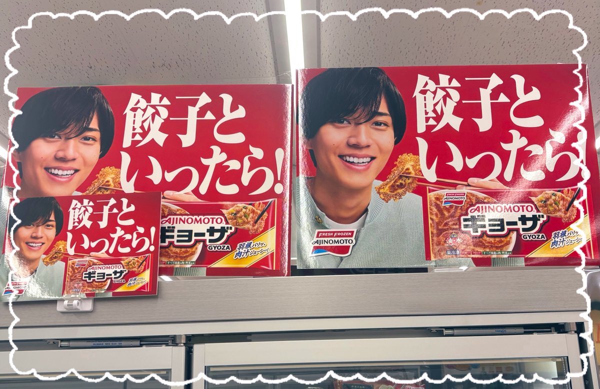 永瀬廉は弟もイケメン！名前や年齢・エピソードを徹底調査！！ぽかぽかブログ