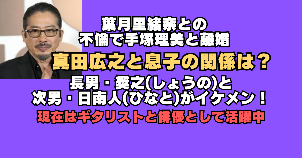 真田広之の俳優息子、母・手塚理美と“超大物司会者”に対面 豪華ショットに「ご立派な息子さん」「似てる雰囲気」 注目の“二世タレント”1 2エンタメ ねとらぼ