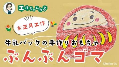 ほいくる通信2018年初版 お正月遊び＆お休み明け遊びアイデア特集保育と遊びのプラットフォーム ほいくる