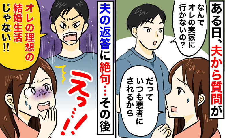 義実家に帰省すると1人で部屋にこもる旦那行かない選択は嫁としてアリ？ママスタセレクト