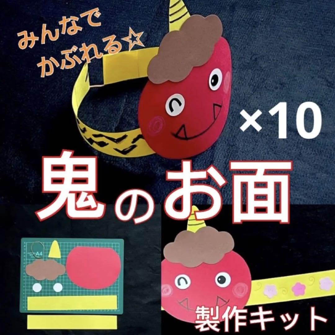 オニはそと～！！高知県福祉事業財団の最新情報