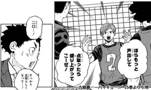 67 件の「二口堅治」や「ハイキュー イラスト」のアイデアを見つけましょうハイキュー 伊達工、伊達工業、イラスト ハイキュー など