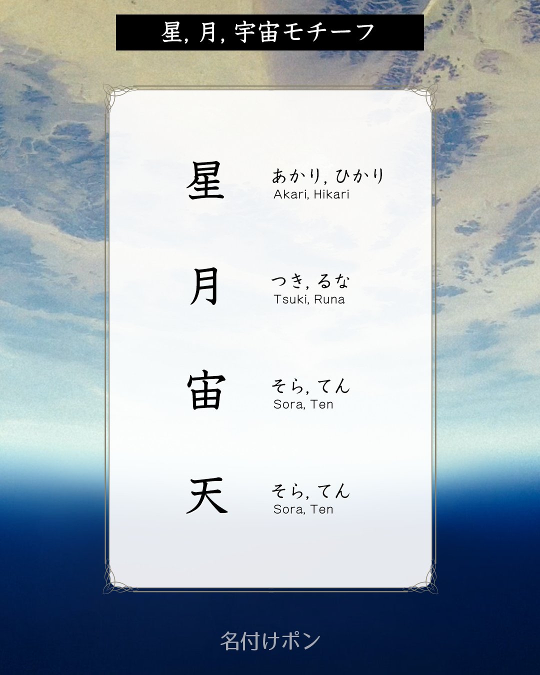 美 を使った女の子の名前実例100、漢字の意味と読み、名づけ体験談 赤ちゃんの名づけ・命名 たまひよ