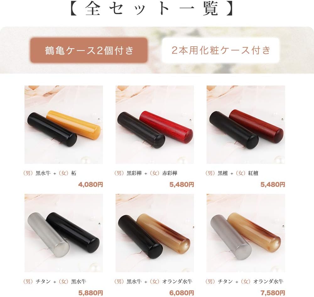 結婚 印鑑 ペア プレゼント はんこ 結び印 チタン印鑑 男性 女性 2本セット 15.0mm 13.5mm 高級もみ革ケース・ボックス 和リボン 付ギフト tqb