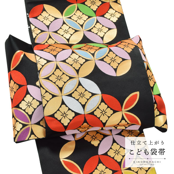 子供用袋帯を格安販売 七五三 7歳 十三詣りに 京都室町st
