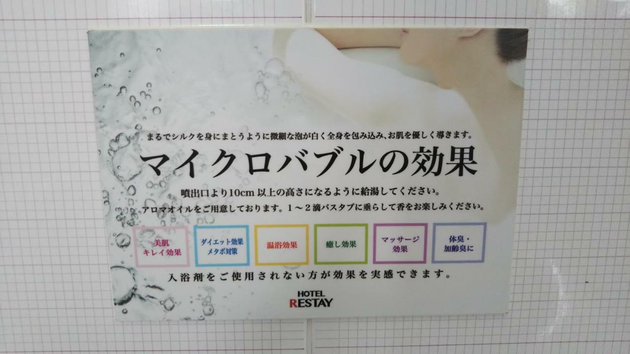 2024年】広島県のラブホテルランキングTOP15！カップルに人気のラブホは？ - KIKKON｜人生を楽しむ既婚者の恋愛情報サイト