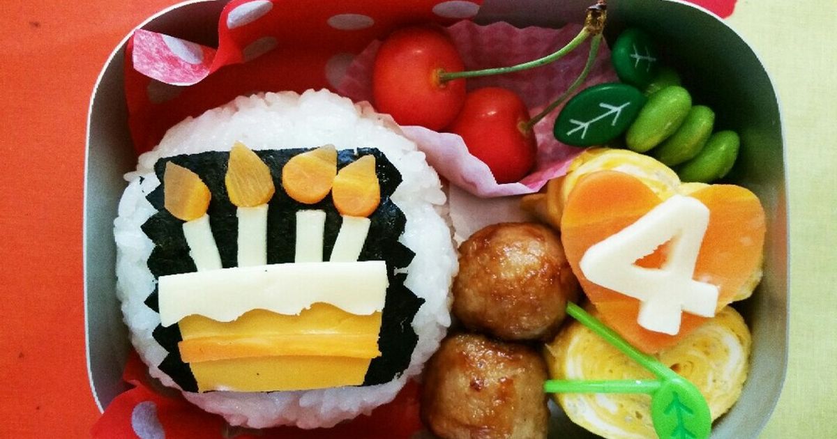 お誕生日のお弁当e-お弁当作っちゃいました
